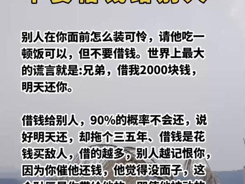 借钱的人是什么心态(借钱的人是什么心态呢) 借钱的人是什么心态(借钱的人是什么心态呢)