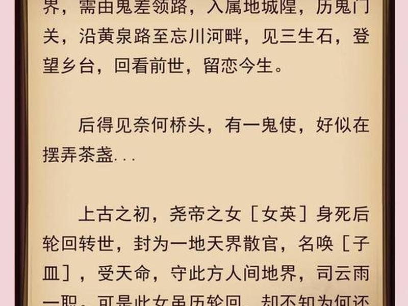 前世轮回真实事件,前世轮回真实事件视频 前世轮回真实事件,前世轮回真实事件视频