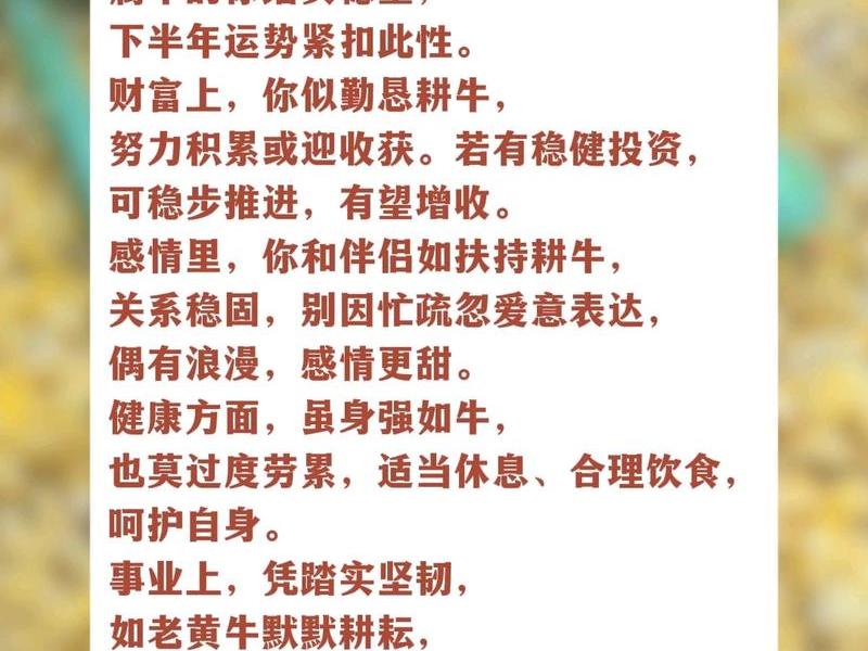 73年5月出生的牛人际关系 1973年五月出生的属牛女人的命运如何 73年5月出生的牛人际关系 1973年五月出生的属牛女人的命运如何