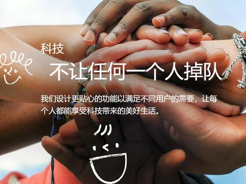 华为 丰富人们的沟通与生活 华为 丰富人们的沟通和生活