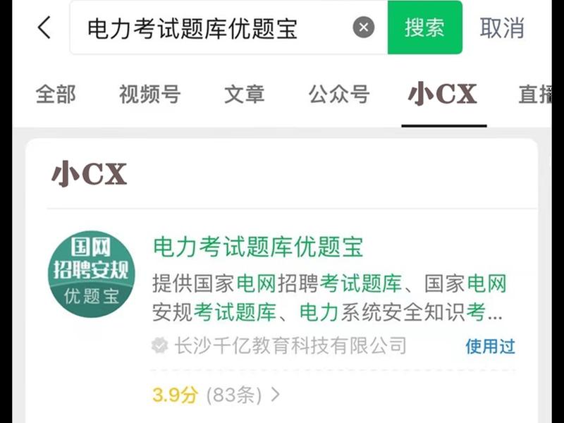 国家电网面试人际关系题答题技巧 - 国家电网面试人际关系题答题技巧和方法