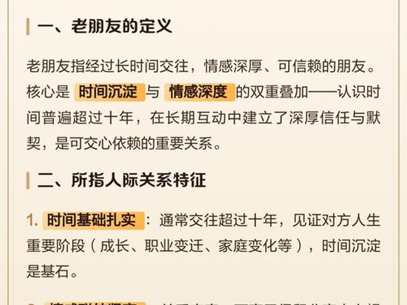 处理老朋友人际关系的方法;老朋友处理人际关系的优点 处理老朋友人际关系的方法;老朋友处理人际关系的优点