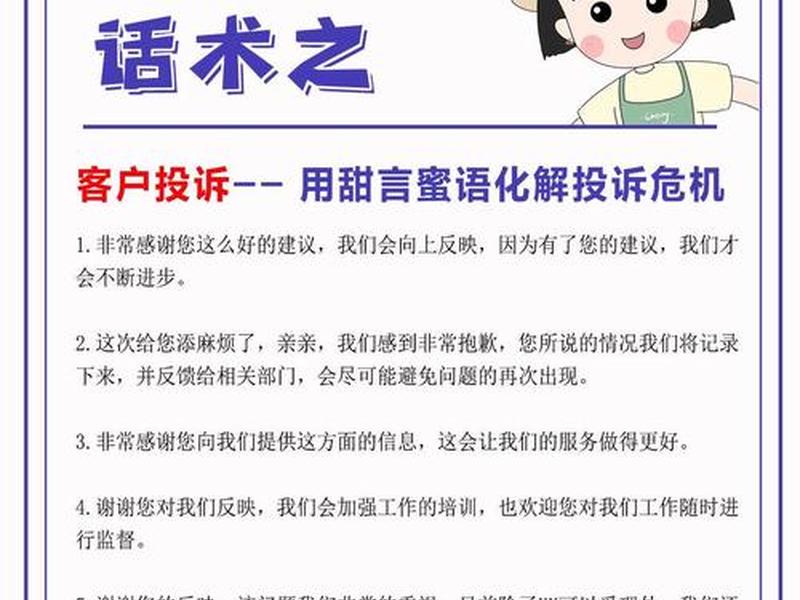 处理客户投诉沟通技巧;处理客户投诉沟通技巧怎么写 处理客户投诉沟通技巧;处理客户投诉沟通技巧怎么写
