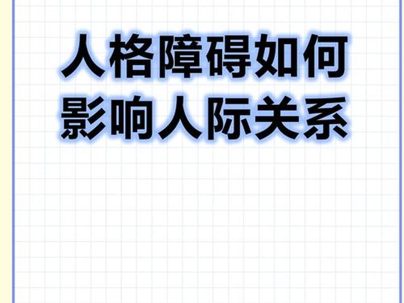 《人际影响》,《人际影响》在线阅读 《人际影响》,《人际影响》在线阅读