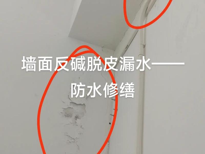 墙面防水怎么处理最好,墙面防水怎么处理最好呢 墙面防水怎么处理最好,墙面防水怎么处理最好呢
