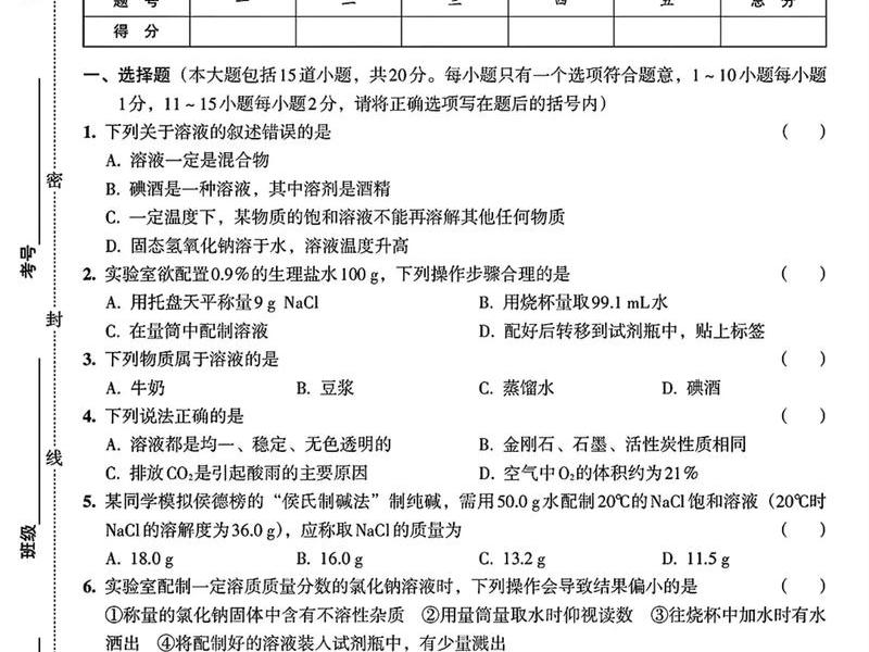 大连人教版初三下的化学改版分析(人教版初三化学下册教师用书) 大连人教版初三下的化学改版分析(人教版初三化学下册教师用书)
