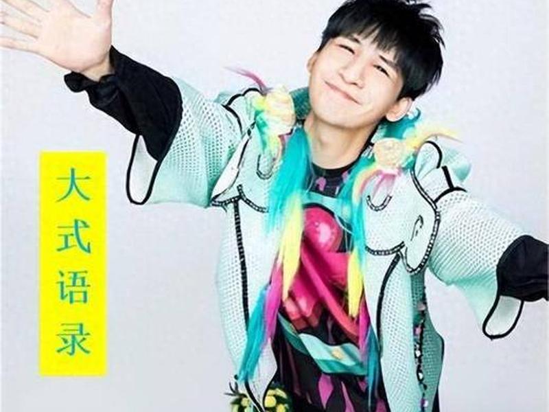 大张伟人际关系书籍推荐(大张伟经典语录人际关系) 大张伟人际关系书籍推荐(大张伟经典语录人际关系)