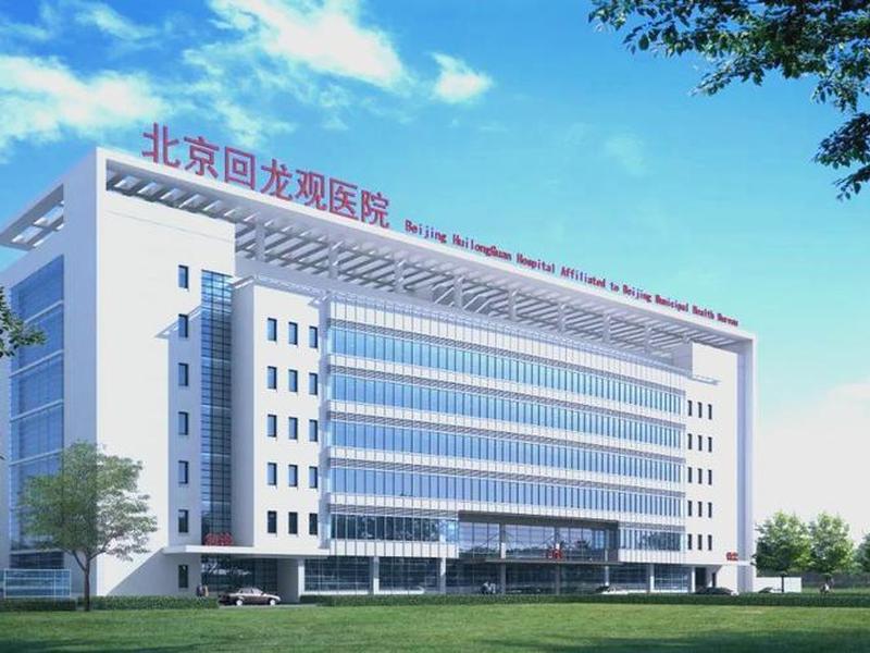 回龙观医院教育培训(北京回龙观医院规培) 回龙观医院教育培训(北京回龙观医院规培)