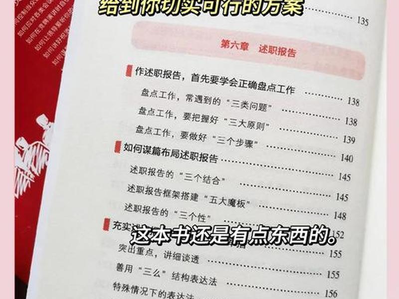 各种场合说话技巧书 各种场合说话技巧书籍有哪些