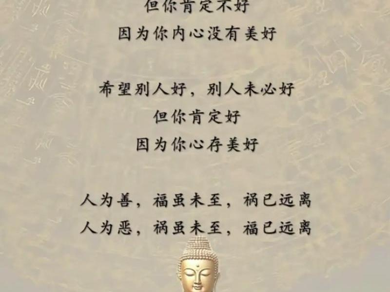 佛说人际关系如何变好,佛说人际关系不好 佛说人际关系如何变好,佛说人际关系不好