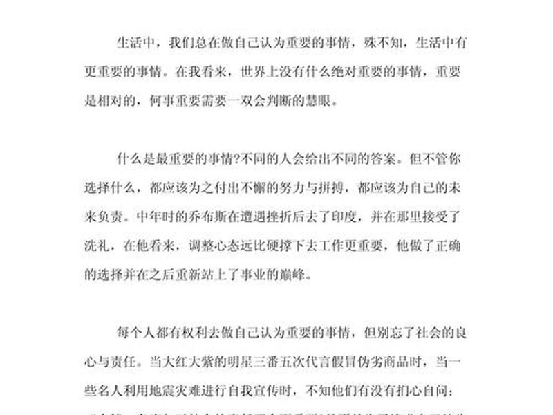 关于人际关系的议论文大学、关于人际关系的议论文大学800字 关于人际关系的议论文大学、关于人际关系的议论文大学800字
