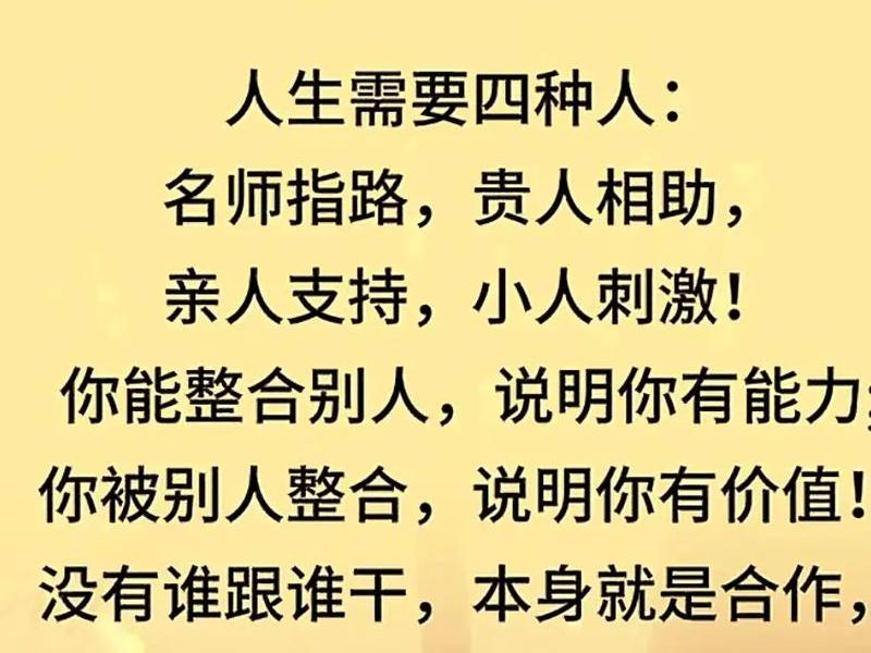 何为有价值的人脉;何为有价值的人生 何为有价值的人脉;何为有价值的人生