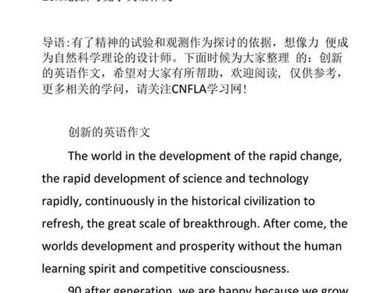 合作与竞争英语作文带翻译、竞争与合作的英语作文带翻译