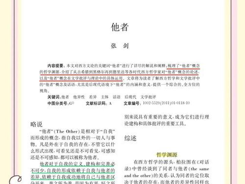 peplau人际关系理论的基本观点,peplau人际关系理论论文 peplau人际关系理论的基本观点,peplau人际关系理论论文