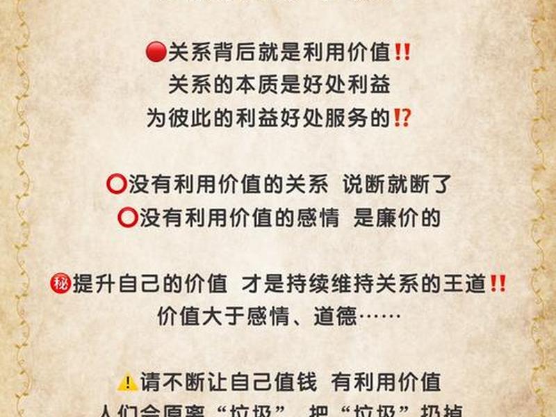 人际关系本质是互相需要、人际关系本质是互相需要的吗 人际关系本质是互相需要、人际关系本质是互相需要的吗