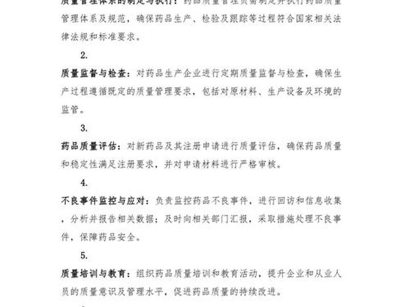 品质管理职责和工作内容，品质管理职责和工作内容怎么写