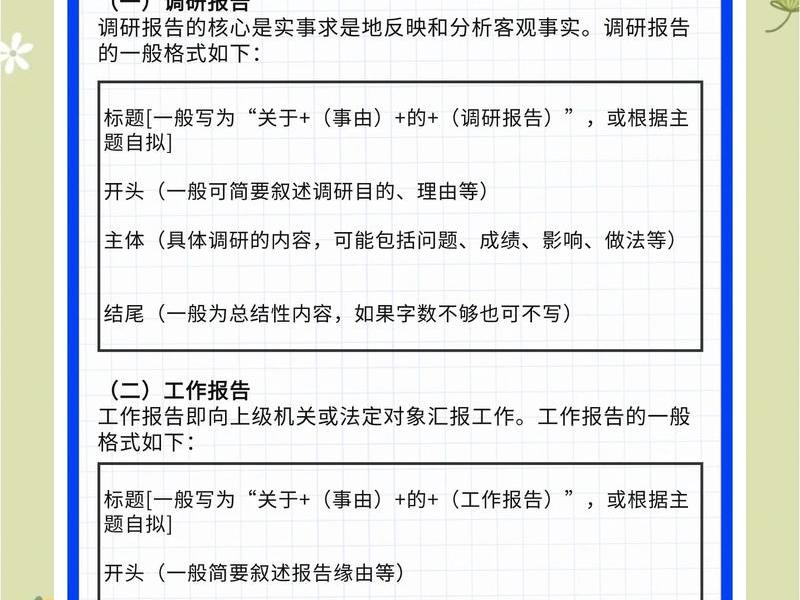 公文的行文关系有哪些;公文的行文关系有哪些类型 公文的行文关系有哪些;公文的行文关系有哪些类型