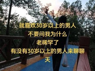 85年人感情现状、85年人感情现状如何
