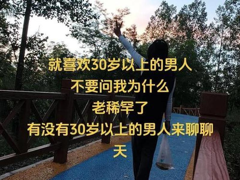 85年人感情现状、85年人感情现状如何