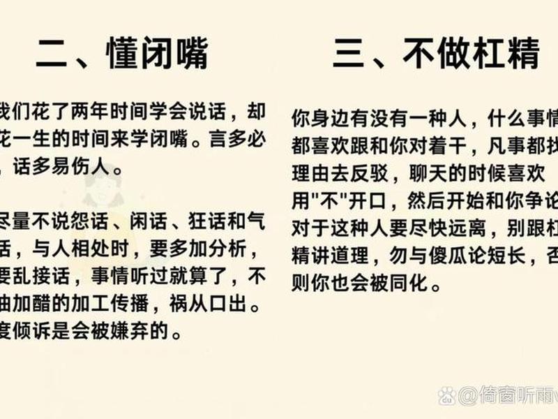 关于人际关系学说论述 关于人际关系学说论述错误的是 关于人际关系学说论述 关于人际关系学说论述错误的是