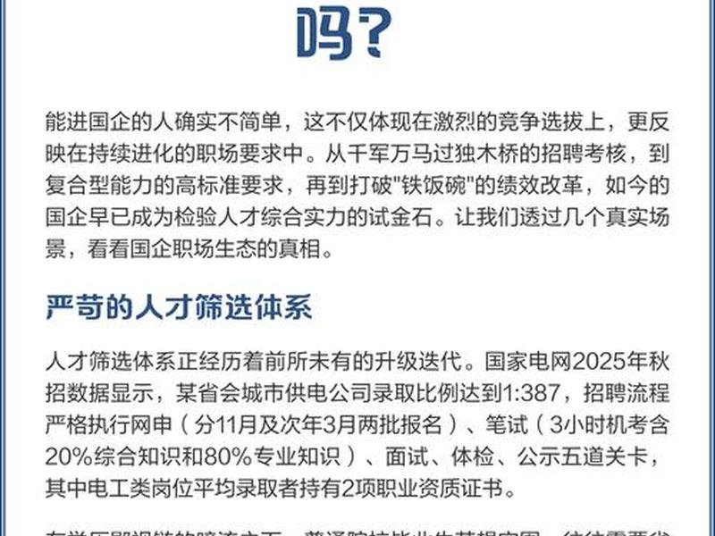 国企有关系好进吗,国企没有关系好进吗 国企有关系好进吗,国企没有关系好进吗