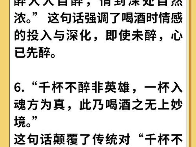 喝酒后如何开始计较 喝酒后如何开始计较酒量 喝酒后如何开始计较 喝酒后如何开始计较酒量
