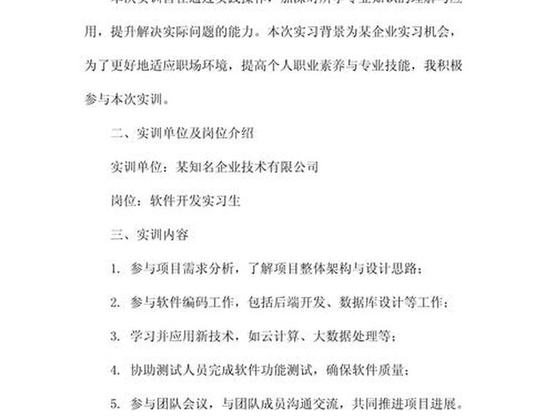 大学生人际关系的实训报告 大学生人际关系的实训报告范文 大学生人际关系的实训报告 大学生人际关系的实训报告范文
