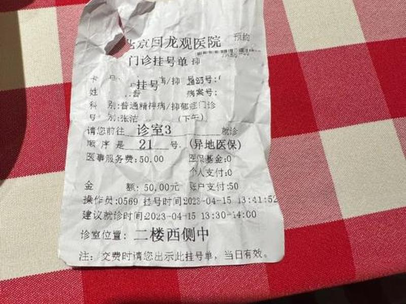 回龙观医院咨询费用多少 - 回龙观医院咨询费用多少一天 回龙观医院咨询费用多少 - 回龙观医院咨询费用多少一天