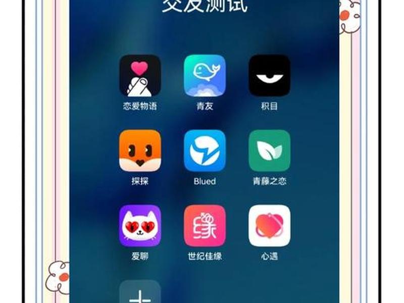北京怎么交友，北京交友用什么软件