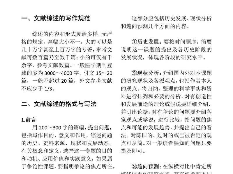 关于人际关系的文献综述(关于人际关系的文献综述怎么写) 关于人际关系的文献综述(关于人际关系的文献综述怎么写)