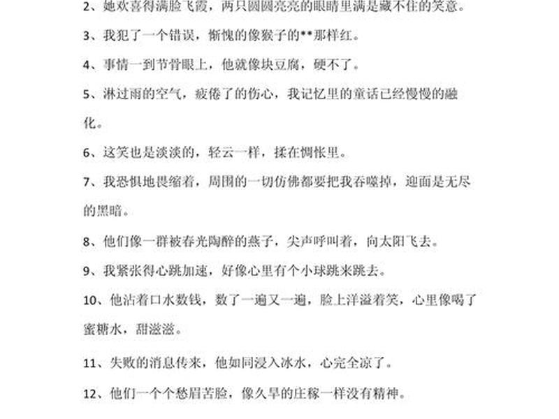 关于心理的方面的句子 关于心理的方面的句子怎么写 关于心理的方面的句子 关于心理的方面的句子怎么写