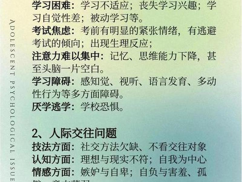 不想开学是什么心理(不想开学是什么心理问题) 不想开学是什么心理(不想开学是什么心理问题)