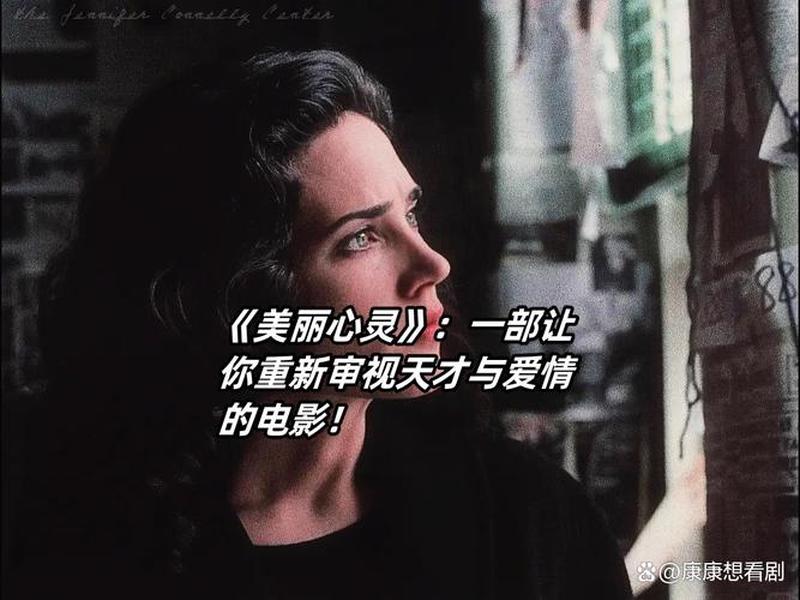 从人际关系看《美丽心灵》;从人际关系分析美丽心灵 从人际关系看《美丽心灵》;从人际关系分析美丽心灵