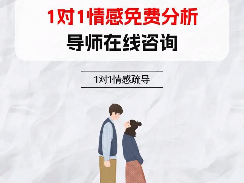 免费咨询感情问题平台、免费咨询感情问题平台电话 免费咨询感情问题平台、免费咨询感情问题平台电话