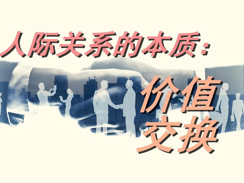 2026年人际关系解析 2020年人际关系学答案 2026年人际关系解析 2020年人际关系学答案