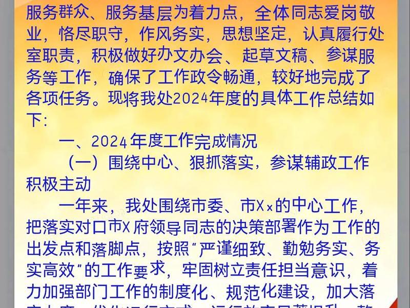 企业秘书的工作总结(企业文秘工作总结) 企业秘书的工作总结(企业文秘工作总结)