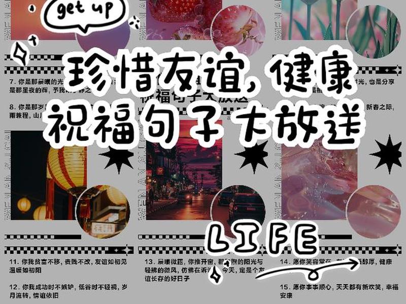 和谐友爱人际关系,和谐友爱人际关系的句子 和谐友爱人际关系,和谐友爱人际关系的句子