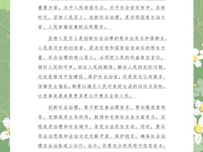 人大代表谈社会治理(人大在社会治理中的作用) 人大代表谈社会治理(人大在社会治理中的作用)