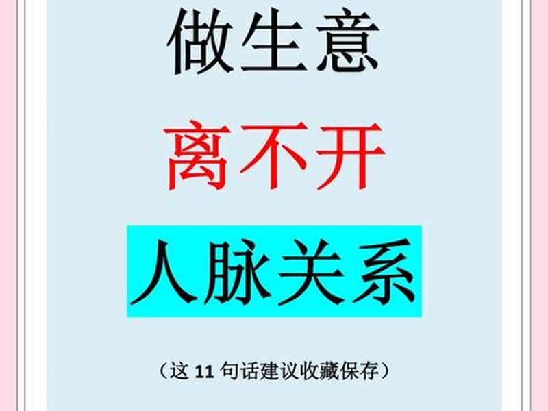 不喜欢搞人际关系的人适合做什么 不喜欢搞人际关系的人适合做什么生意 不喜欢搞人际关系的人适合做什么 不喜欢搞人际关系的人适合做什么生意