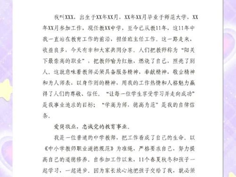 关工委先进人个人主要事迹范文 关工委先进人个人主要事迹范文大全 关工委先进人个人主要事迹范文 关工委先进人个人主要事迹范文大全