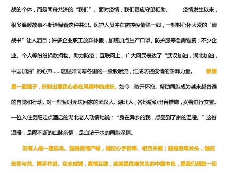 今年疫情对人际关系有什么影响400字 今年疫情对人际关系有什么影响400字作文 今年疫情对人际关系有什么影响400字 今年疫情对人际关系有什么影响400字作文