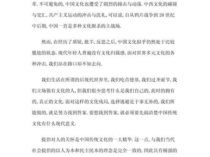 传统文化与个人的关系,传统文化与个人的关系论文 传统文化与个人的关系,传统文化与个人的关系论文