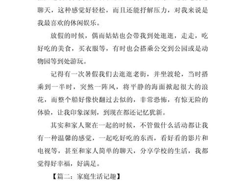 大人之间的生活趣事、大人之间的生活趣事有哪些