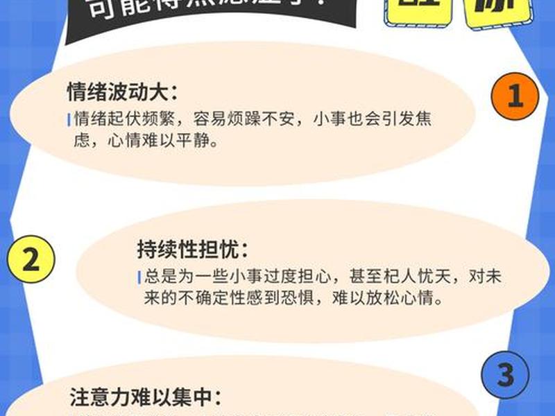 多疑敏感焦虑强迫思维怎么办(多疑焦虑 强迫思维的表现) 多疑敏感焦虑强迫思维怎么办(多疑焦虑 强迫思维的表现)