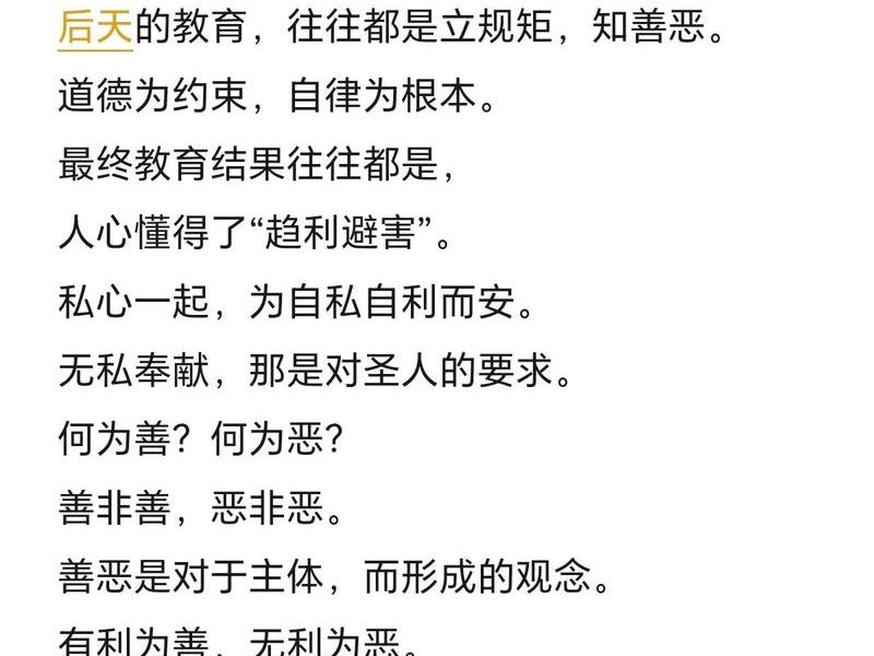 关于人性的古话,关于人性的古话名言 关于人性的古话,关于人性的古话名言
