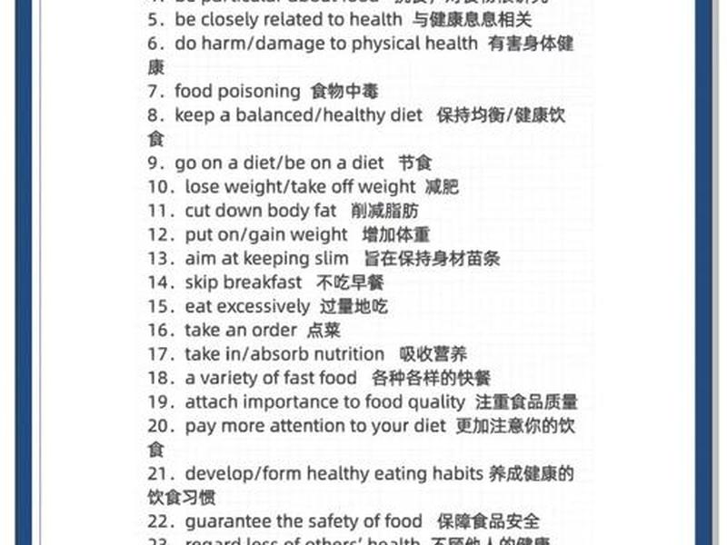 健康和快乐的关系 - 健康和快乐的关系英语作文