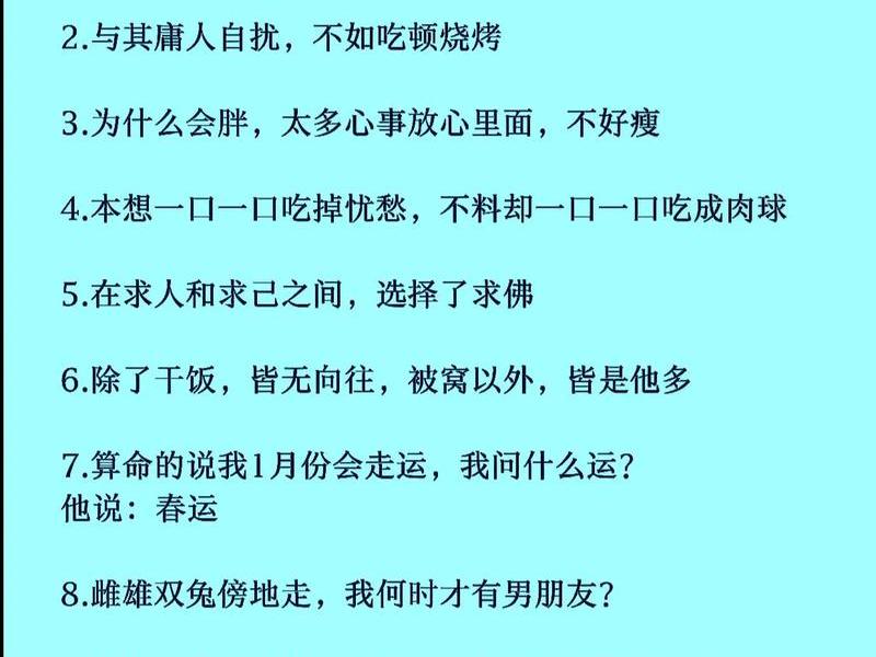 关于感情的幽默段子 - 关于感情的幽默段子短句