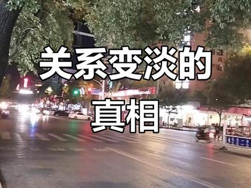 亲近的人突然疏远自己怎么办 - 亲近的人突然疏远自己怎么办呢 亲近的人突然疏远自己怎么办 - 亲近的人突然疏远自己怎么办呢