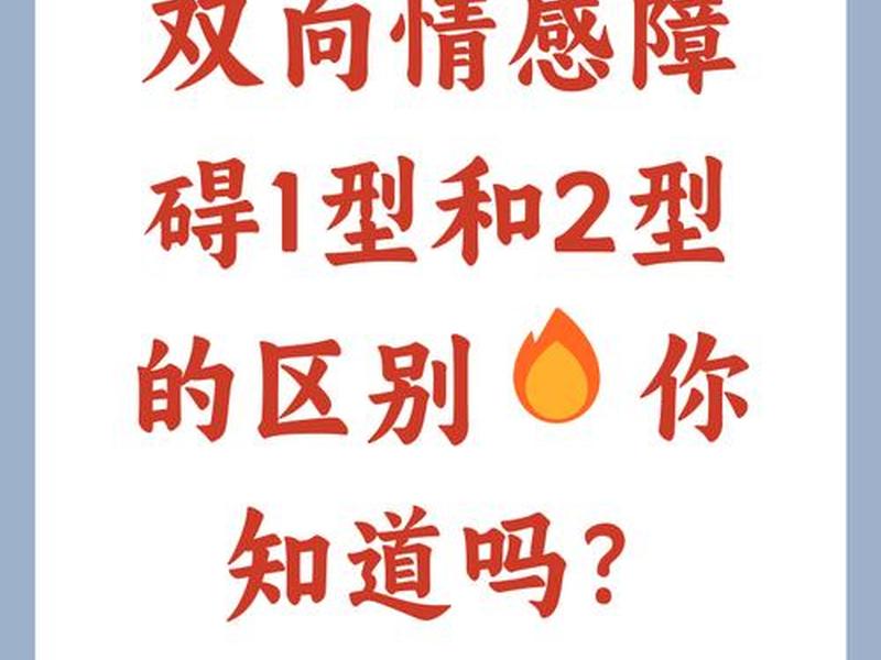 和躁郁症的人谈恋爱;和有躁郁症的人谈恋爱 和躁郁症的人谈恋爱;和有躁郁症的人谈恋爱