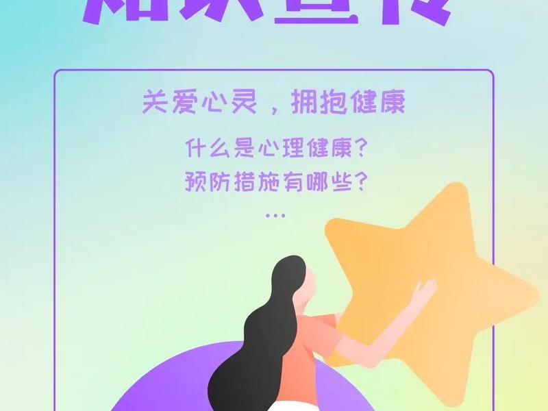 大学生培养健康的心理、培养大学生健康心理的重要途径